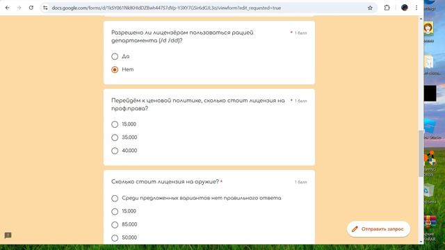 Опросник лицензёра смотреть онлайн