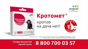 Дымовая шашка Кротомет - и кротов на даче нет!