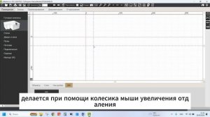 4 Перемещение во вкладке помещение
