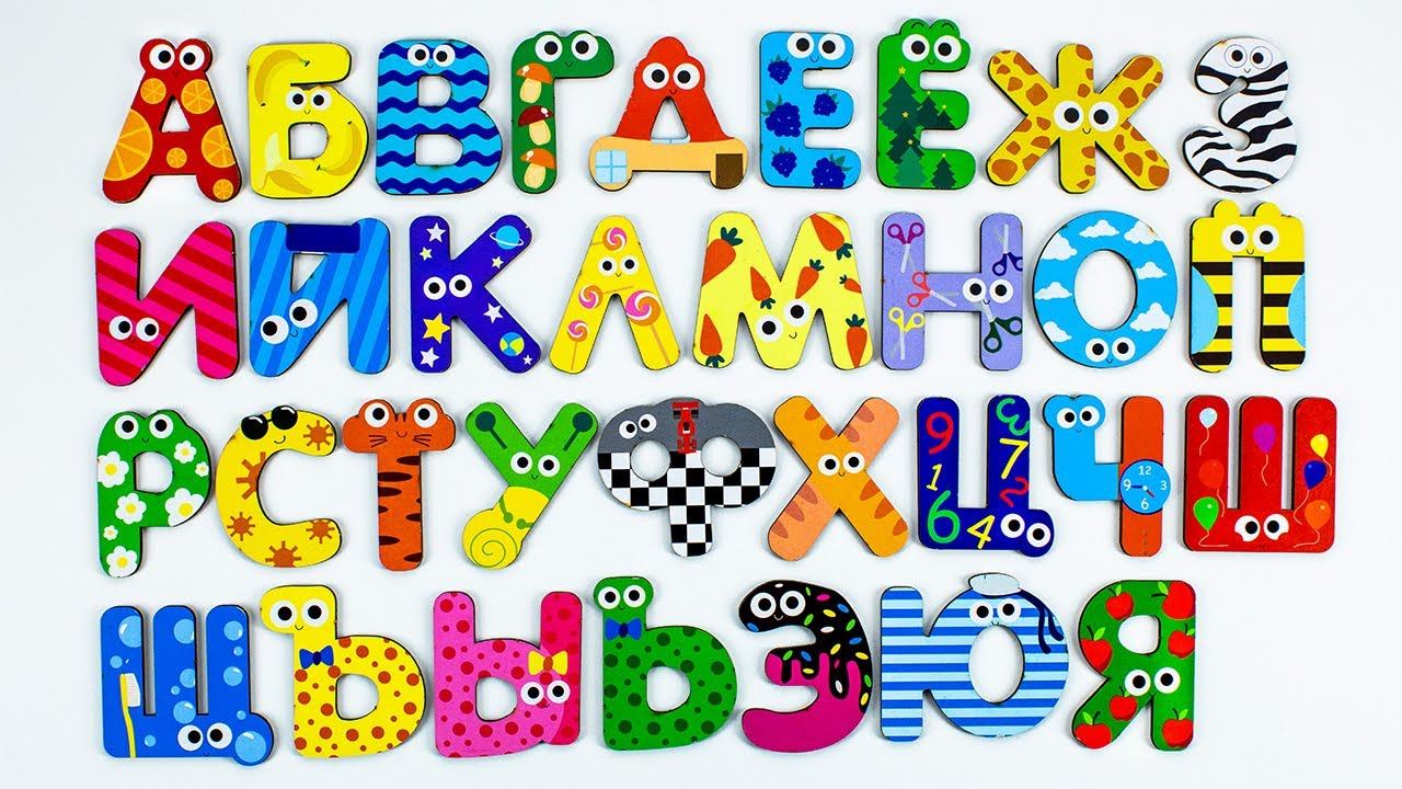 Деревянные Буквы. Развивающие Игрушки для Детей. смотреть онлайн