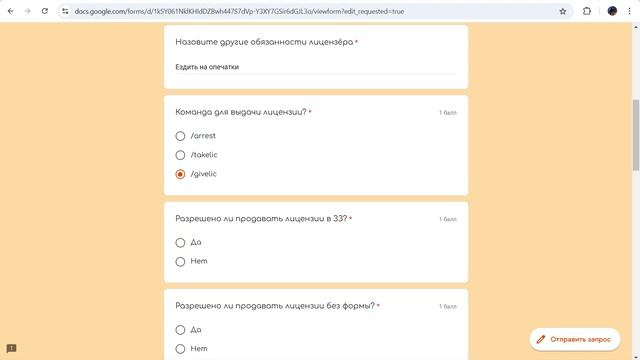 Лицензёр опросник смотреть онлайн