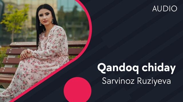 Sarvinoz Ruziyeva - Qandoq chiday | Сарвиноз Рузиева - Кандок чидай (AUDIO) смотреть онлайн
