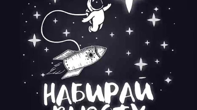 Тайпан х Agunda - Набирай высоту