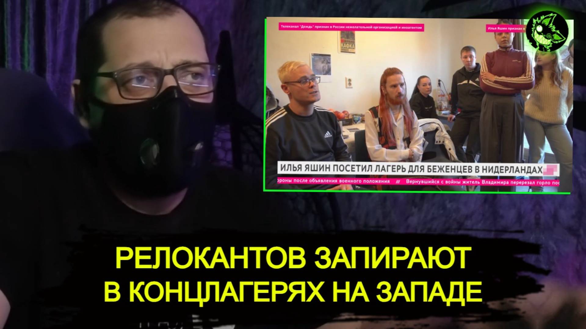 Концлагеря для РЕЛОКАНТОВ в Нидерландах смотреть онлайн