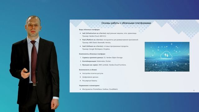 Введение в DevOps