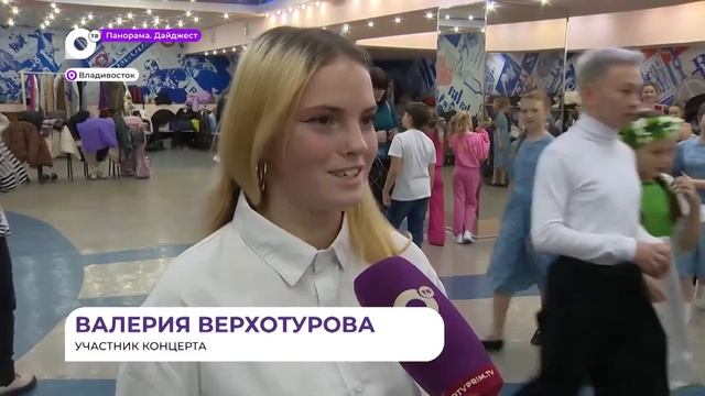 Инклюзивный патриотический гала-концерт "Мы вместе" Владивосток смотреть онлайн