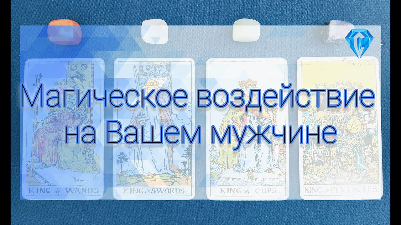 Это реальный ШОК!Кто на кого магичил?! #tarot #tarotreading #таро #гадание #негатив #таросоперница