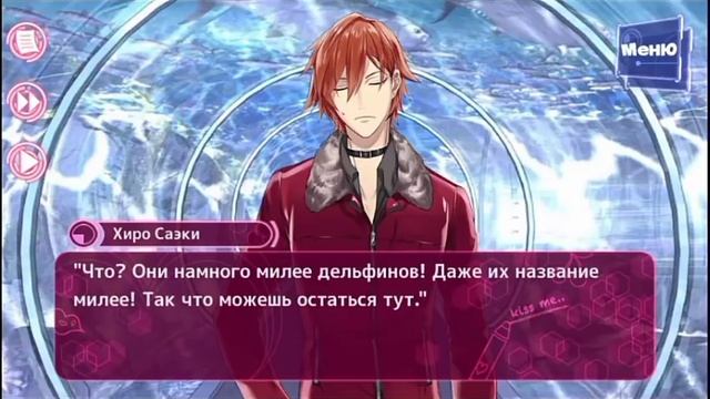 💋My Pure Boyfriend/Мой Прекрасный Парень💋 Эпизод 3 с Хиро Саэки💋 Прохождение💋 смотреть онлайн