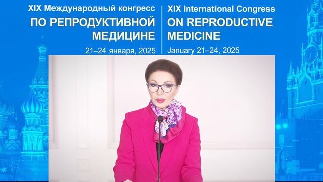Invitation To The XIX International Congress On Reproductive Medicine 2025
