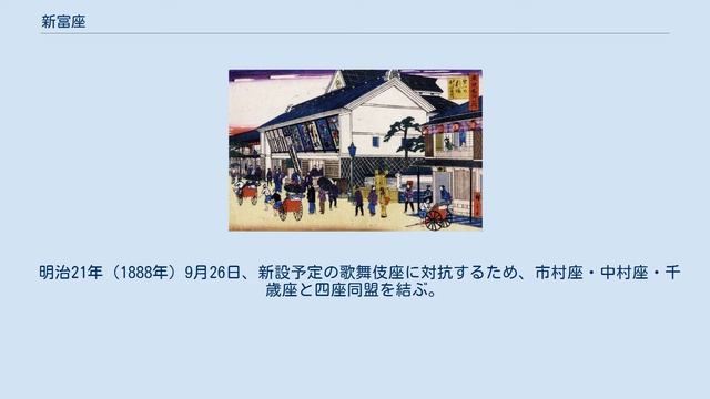 新富座 смотреть онлайн