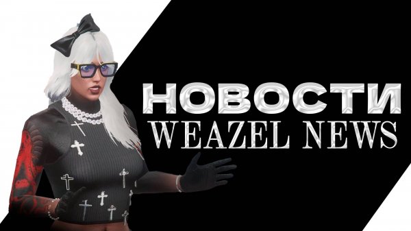 Новостной выпуск №5 | Weazel News Hawick