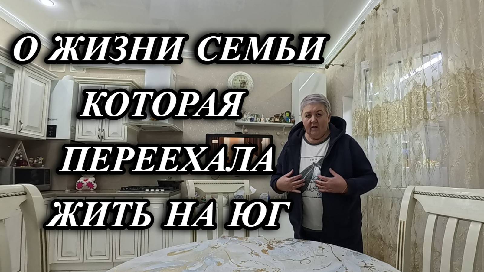 756ч Обзор продуктов из Светофора/Жизнь семьи после переезда на Кубань смотреть онлайн