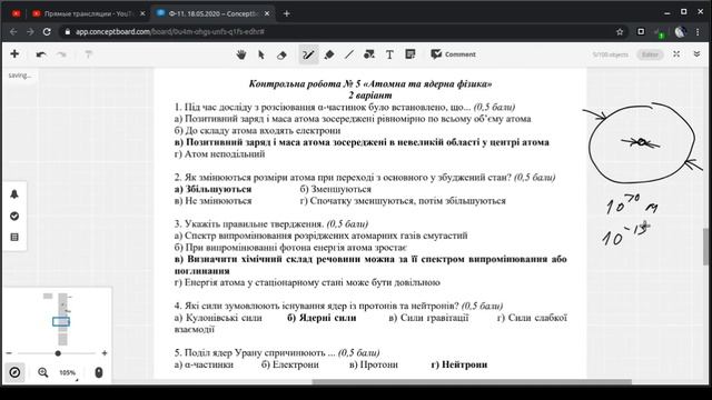Фізика 11. Аналіз контрольної роботи. Узагальнення знань смотреть онлайн