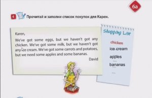 SPOTLIGHT 3 учебник 1 часть страница 49