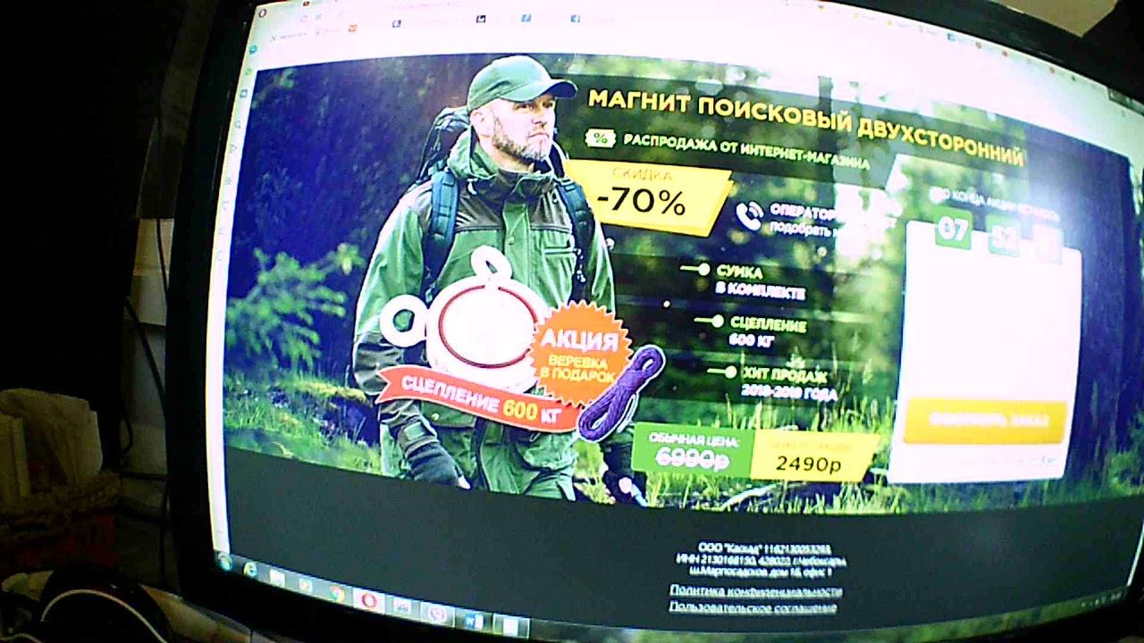 ООО "МАГНИТ ПРО"РУ- МОШЕННИКИ! смотреть онлайн
