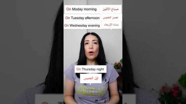 حرف الجر on مع أجزاء اليوم смотреть онлайн