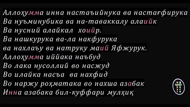 Qunt Duosi! Vitir Namozi