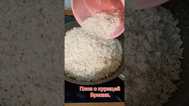 Плов с курицей. Брияни. смотреть онлайн