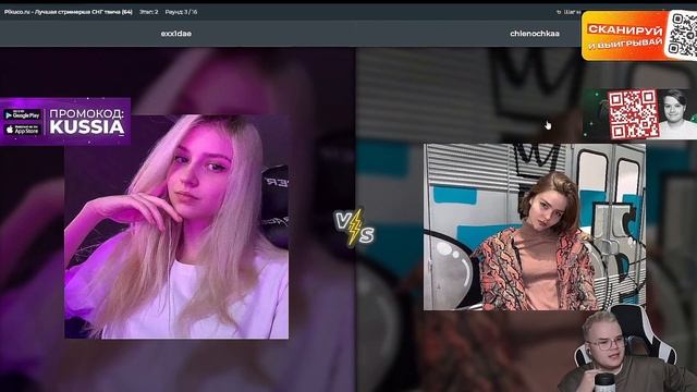 КАША ПРОХОДИТ ТЕСТ НА ЛУЧШУЮ СТРИМЕРШУ смотреть онлайн