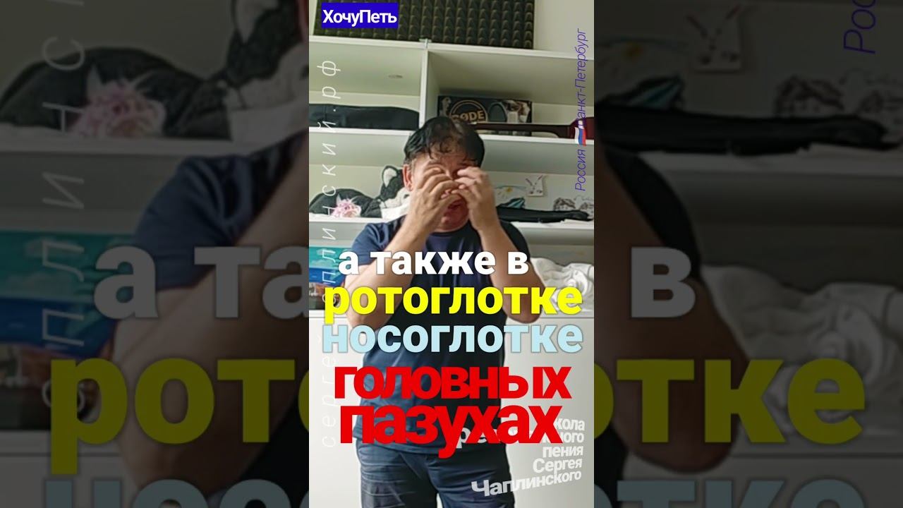 ХочуПеть[061] Фрагмент Урока. Педагог Чаплинский Сергей Владимирович.