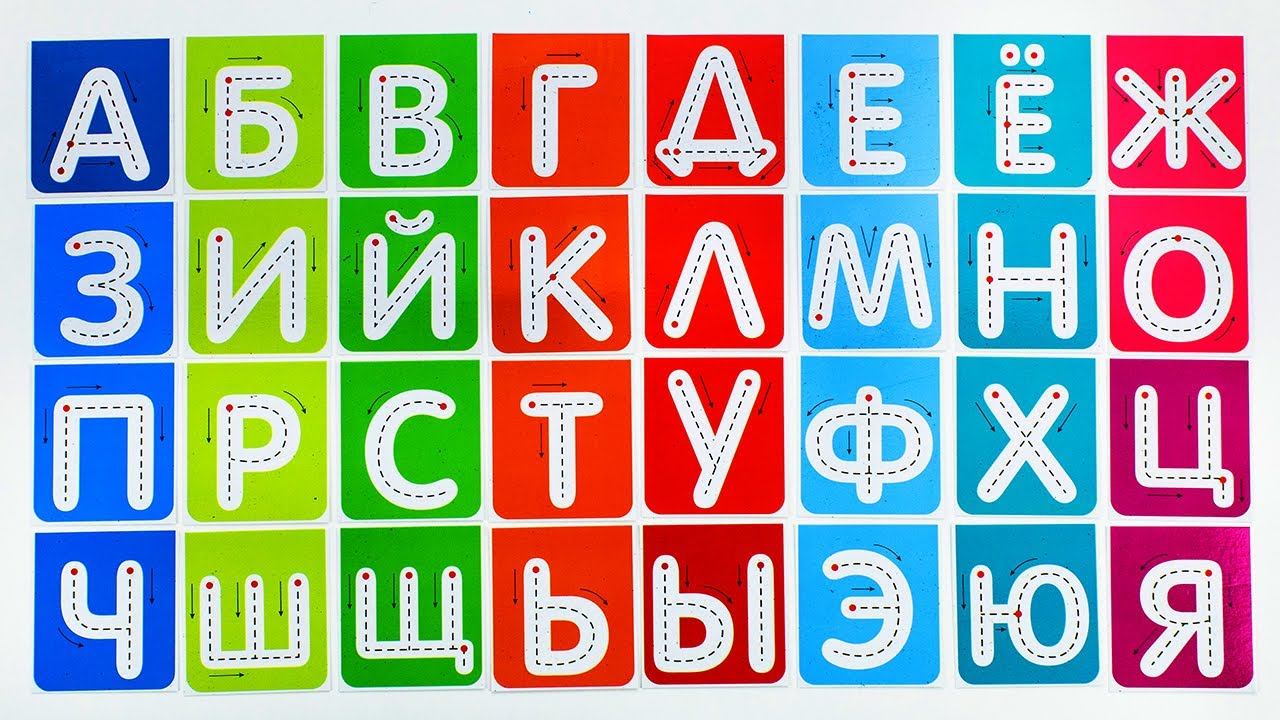 Учимся Писать Печатные Буквы. Видео для Дошкольников. смотреть онлайн