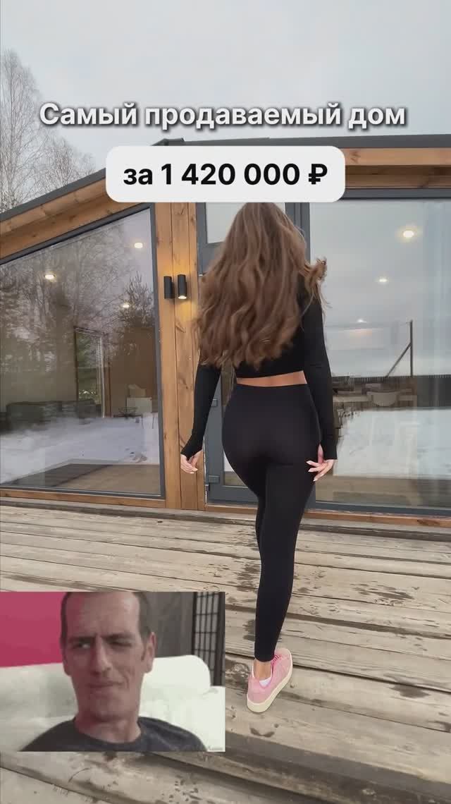 Готовый дом за 1 420 000 рублей с доставкой по всей России! смотреть онлайн