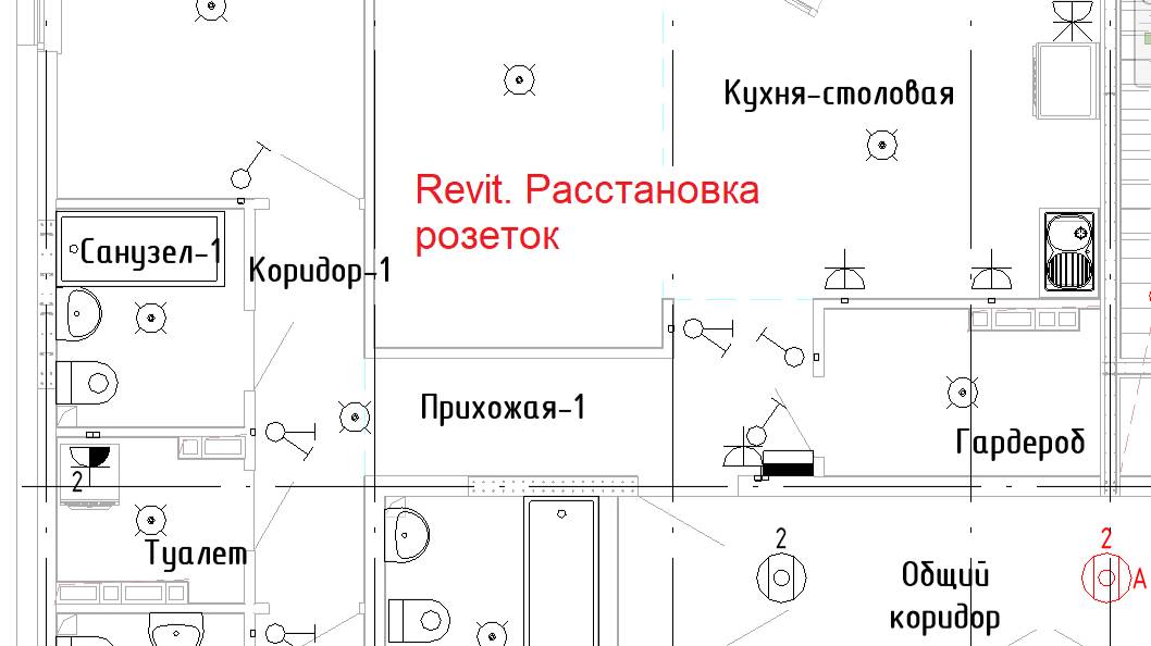 Revit. Расстановка розеток