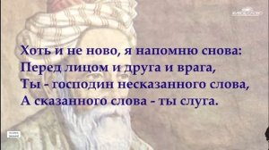 Мудрые изречения Омар Хаяма