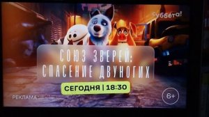 Интересная заставка рекламы (Суббота, 10.09.2023) (2)