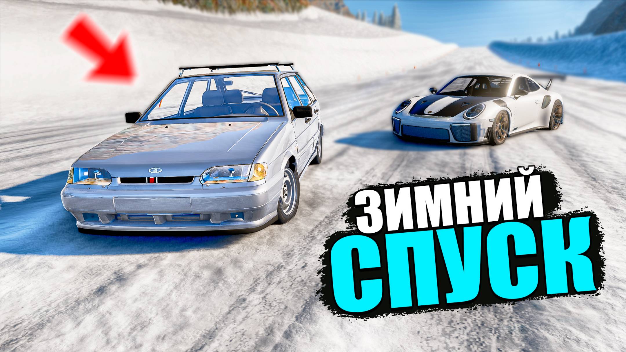 BEAMNG DRIVE ЛЕДЯНОЙ СПУСК С ГОРЫ БЕЗ ТОРМОЗОВ НА ЧИТ ТАЧКАХ В BEAM NG DRIVE смотреть онлайн