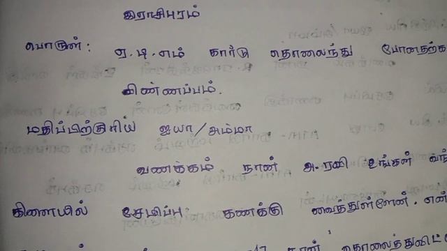 Atm card missing letter indian bank tamil 2022 смотреть онлайн