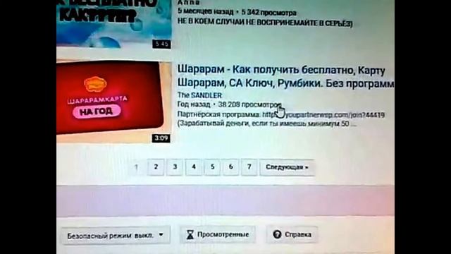 Как получит ШарарамКарту бесплатно?! смотреть онлайн