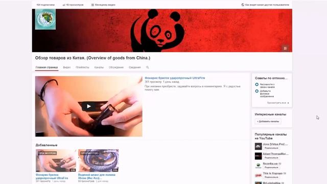 Со.№2.Что делать если вы не можете подписываться на каналы, ставить лайки, комментировать на youtub смотреть онлайн