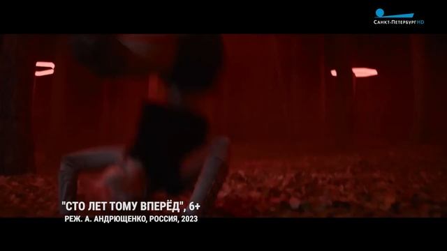 «Сто лет тому вперёд» - новая экранизация повести Кира Булычёва смотреть онлайн