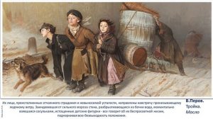 4 кл. ИЗО. 31  урок. Сопереживание: выполняем тематическую композицию «Сопереживание»