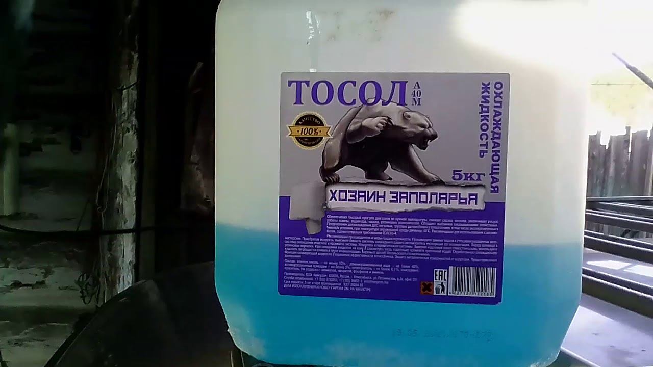 Тест на замерзание тосола купленного в магазине Светофор смотреть онлайн