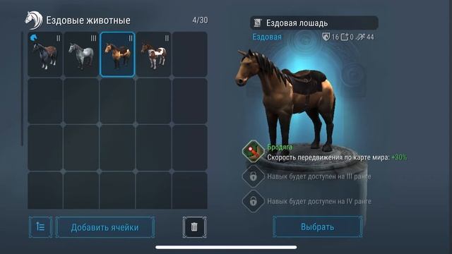FrostBorn / Обмен лошадей 1го ранга / Получится ли получить МЕДВЕДЯ ?😅 смотреть онлайн