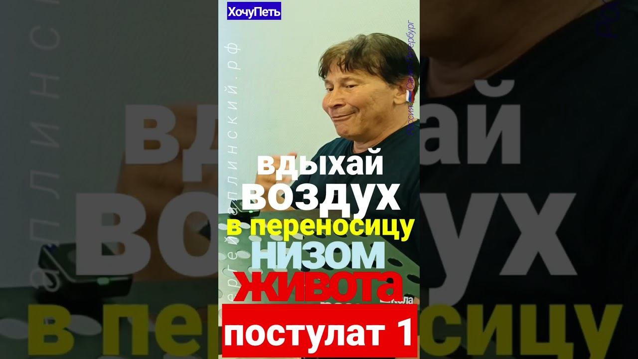 ХочуПеть[053] Фрагмент урока. Педагог Чаплинский Сергей Владимирович.