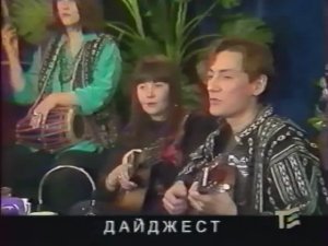 "Белая Гвардия", Олег Заливако - Он приехал (1995-6)