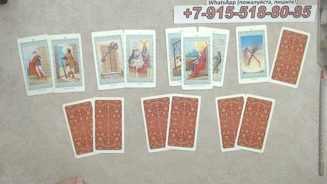 КАК СЛОЖИТСЯ ВАША ЖИЗНЬ В БЛИЖАЙШЕЕ ВРЕМЯ? таро, расклад смотреть онлайн