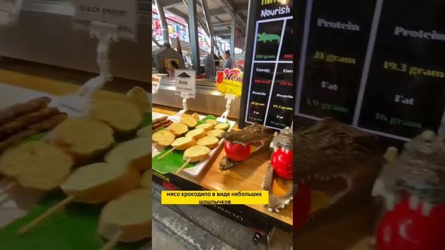 ГДЕ ПОПРОБОВАТЬ ТАЙСКИХ НАСЕКОМЫХ В ПАТТАЙЕ смотреть онлайн