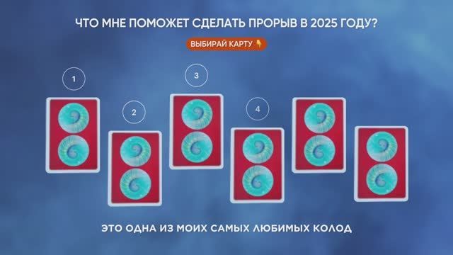 Практика с МАК-картами: какие новые возможности принесет мне 2025 год? смотреть онлайн
