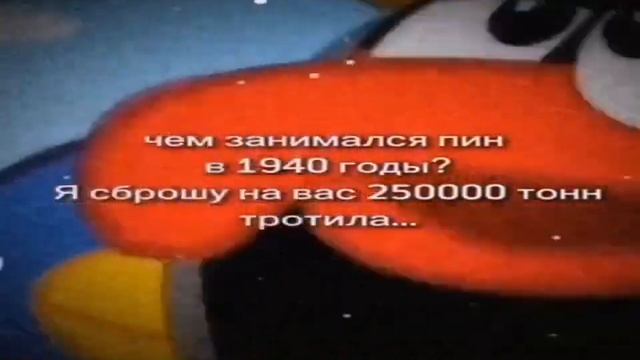 Я сброшу на вас 250 тысяч тонн тротила смотреть онлайн