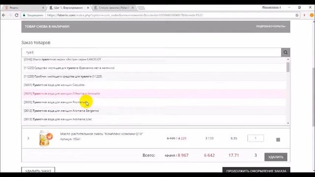 Выгода очевидна! Ваша скидка! Фаберлик Бизнес в интернете смотреть онлайн