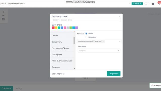 Как настроить CRM, чтобы сделки не попадали в фильтры при исходящих звонках? смотреть онлайн