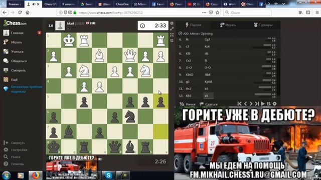 Шахматы. Типичный план чёрных в закрытом варианте Сицилианской защиты. смотреть онлайн