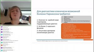 Диагностика и лечение неврологических нарушений и их осложнений. Часть 1