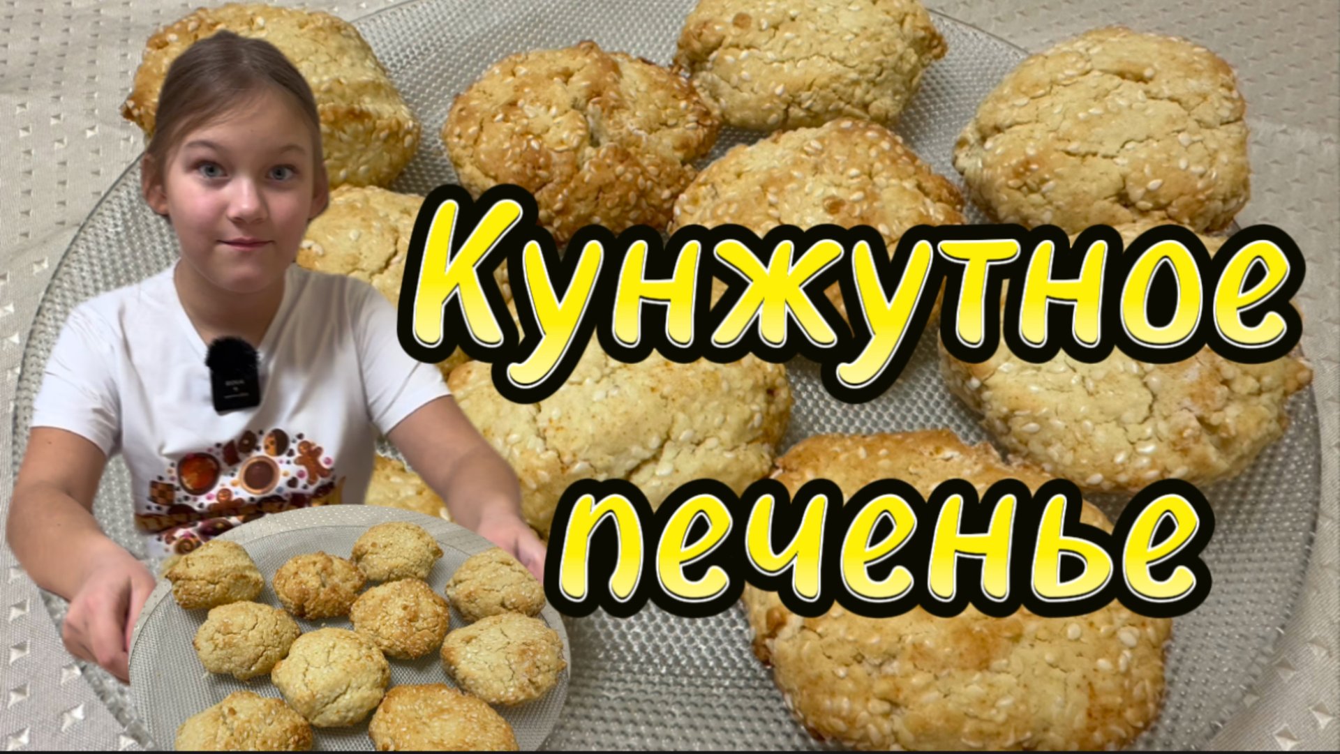 Кунжутное печенье. Готовлю сама . Полезные сладости. Без глютена и сахара смотреть онлайн