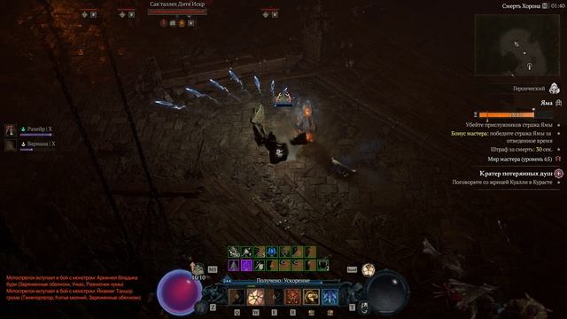 (диабло 4) яма 65 новым персом старый умер на 244м уровне