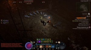 (диабло 4) яма 65 новым персом старый умер на 244м уровне